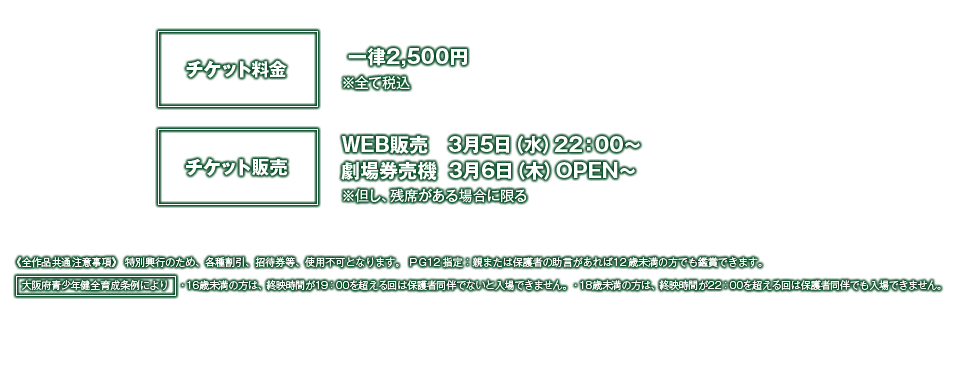 なんばパークスシネマ映画祭